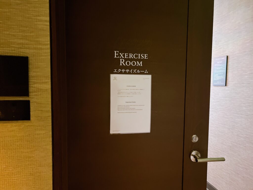 セントレジスホテル大阪のエクササイズルーム