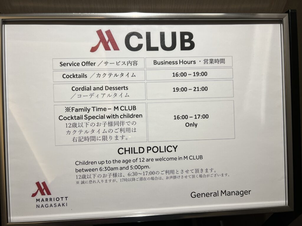 Nagasaki-Marriott-Club-lounge